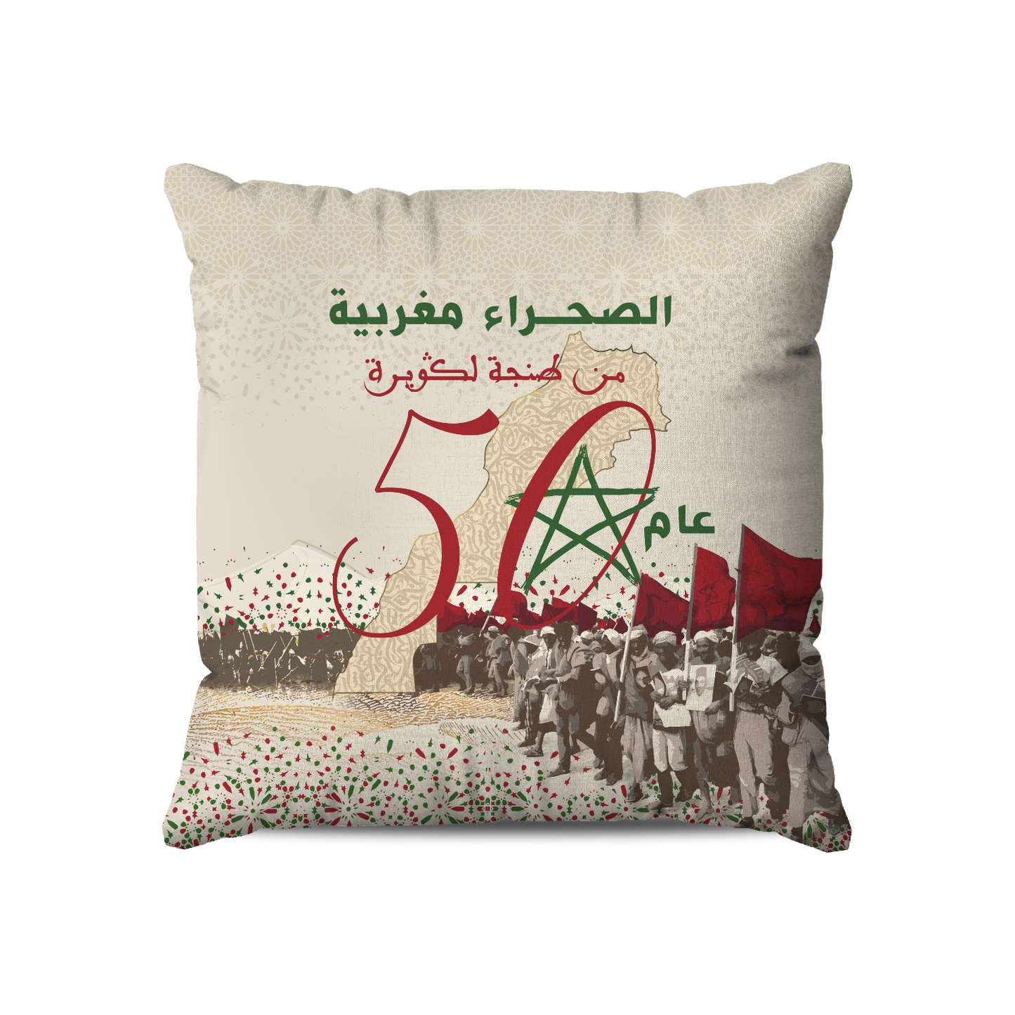 Coussin Carré | Édition Commémorative | 50 ans de la Marche Verte – Design Désert Céleste