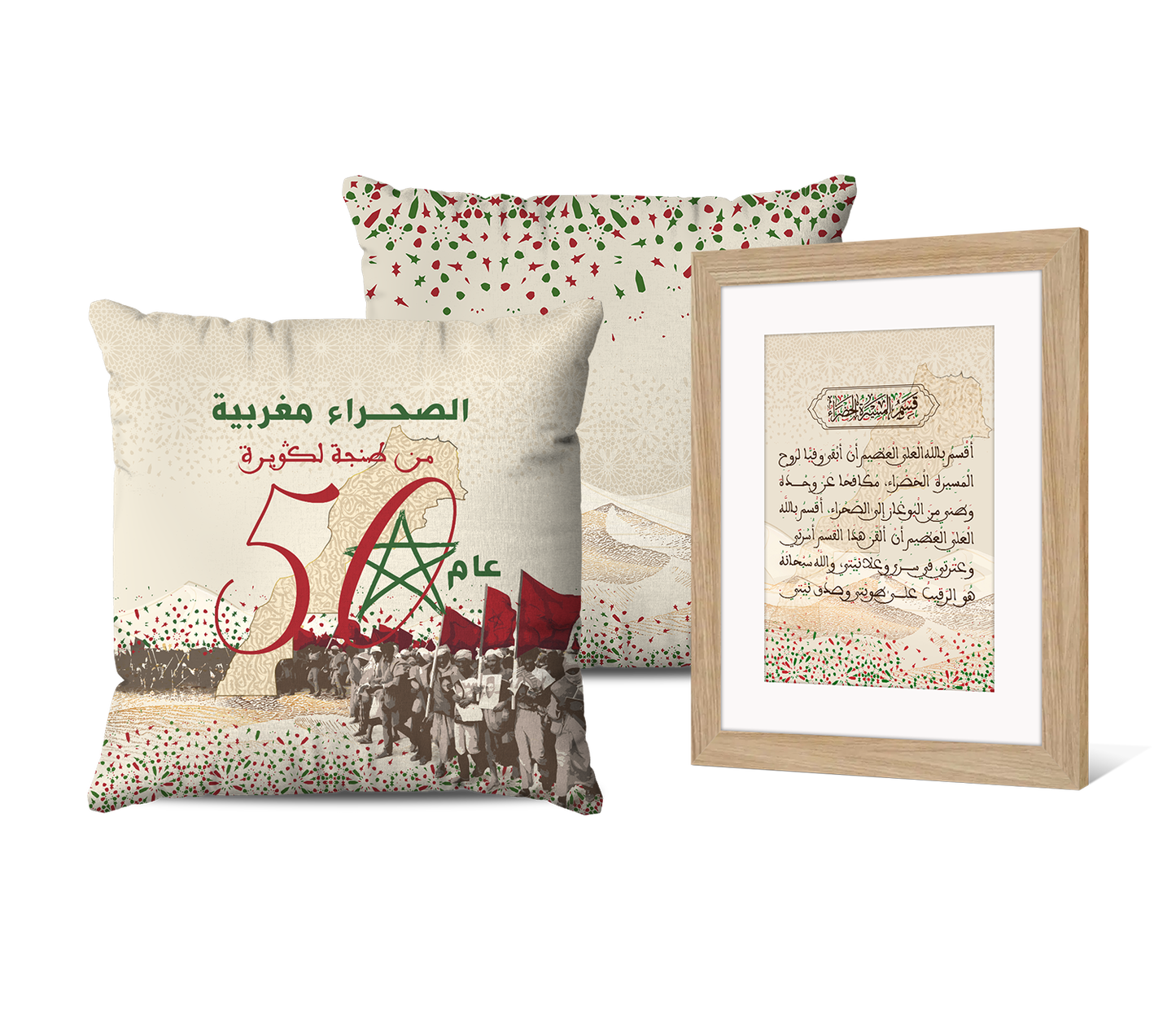 Trio Commémoratif | 50 ans de la Marche Verte – Coussins et Tableau