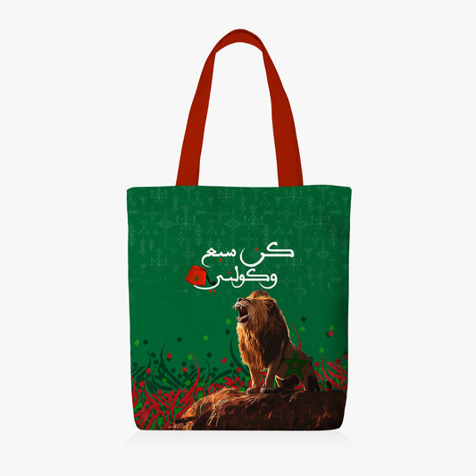Tote Bag | Collection Maroc Football | Moroccan Legacy – Koun Sbe3 W Koulni