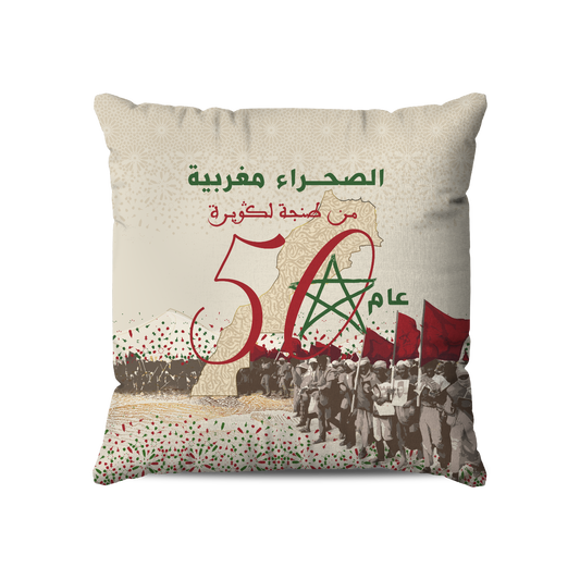 Coussin Carré | Édition Commémorative | 50 ans de la Marche Verte – Design Désert Céleste