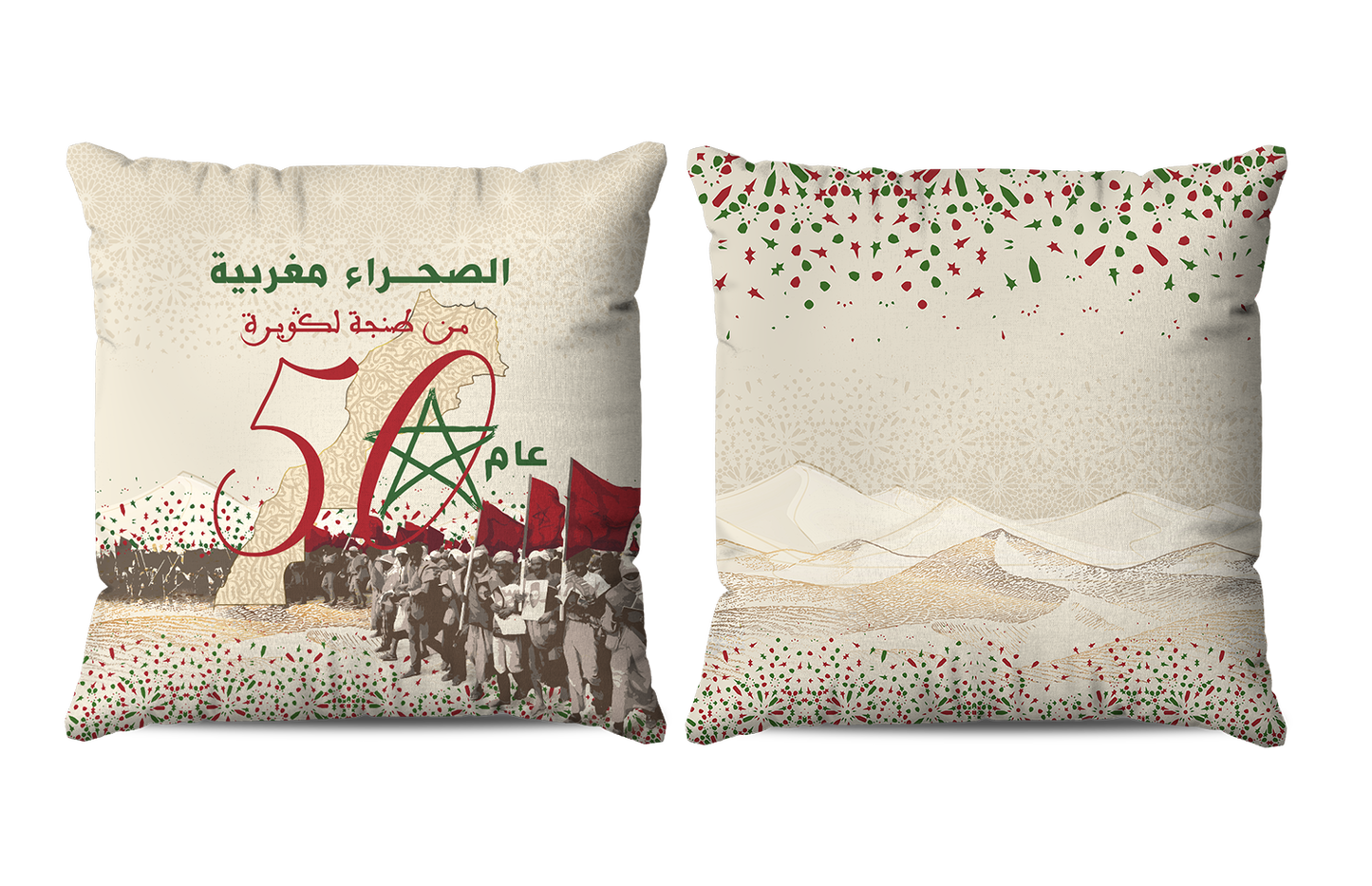 Duo de Coussins Carrés | Édition Commémorative | 50 ans de la Marche Verte