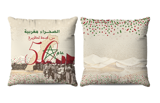 Duo de Coussins Carrés | Édition Commémorative | 50 ans de la Marche Verte