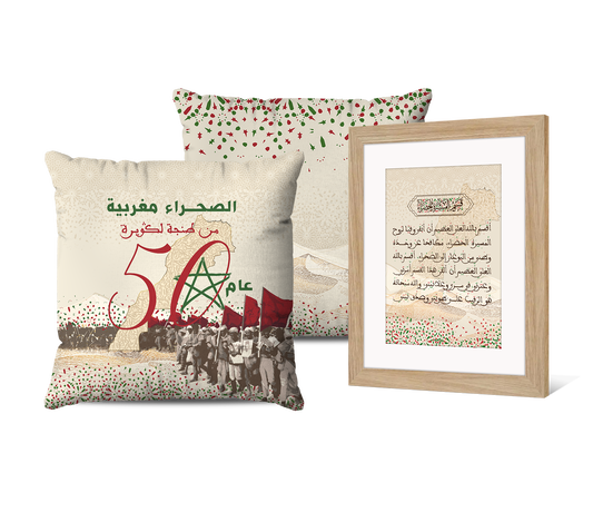 Trio Commémoratif | 50 ans de la Marche Verte – Coussins et Tableau