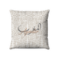 Coussin | Collection Muted Tones | Lignes Abstraites – Almaghrib Agadir